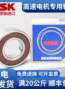 NSK6321进口6322ZZ6324高速6326日本6328Z6330RS6332DDU滚珠轴承