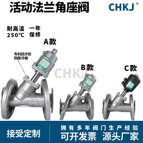 304不锈钢气动活动活套法兰角座阀配电磁阀DC24AC220DN50DN40