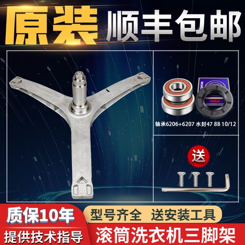 适用小天鹅洗衣机三脚架TG80-color02WDX-1420WDXG轴承油封三角架