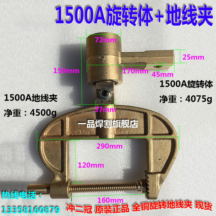一品汉全铜埋弧焊机地线夹子旋转接地夹接地钳纯铜重型美式1500A
