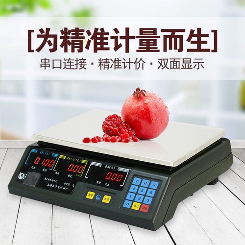 独上海大华计价秤称串口acs-30ab系列6/15/30kg电子秤称重计价