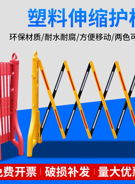 可折叠式道路施工隔离护栏 临时可移动防护围挡塑料伸缩交通围栏