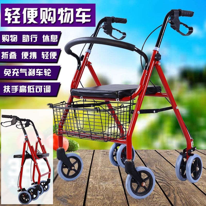 老年人折叠购物车四轮手推车代步车助行器带座购物助步手推休闲车
