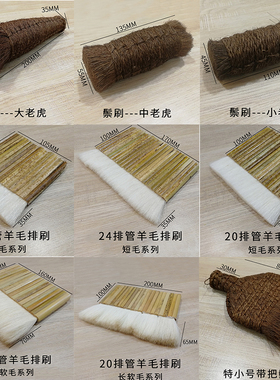 手工装裱工具羊毛刷棕刷 猪毛刷猪鬃刷裱画刷排笔排刷浆糊刷包邮