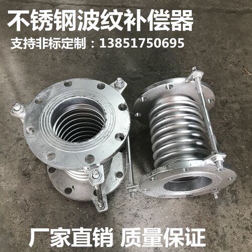 不锈钢补偿器304真空波纹管dn100/150/200金属法兰式膨胀节伸缩节
