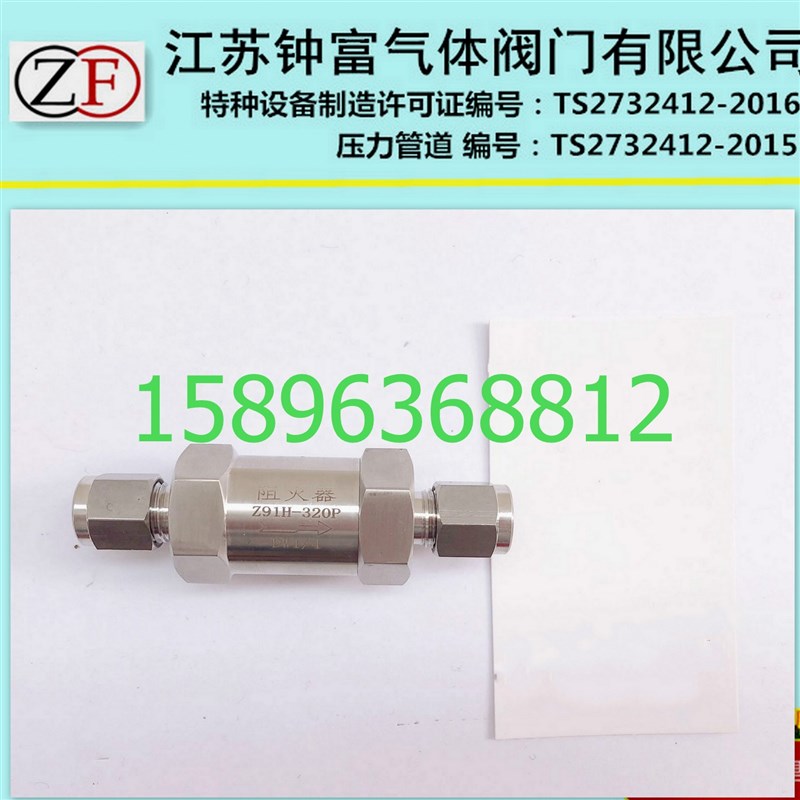 不锈钢卡套式氧气阻火器 氢气阻火器 乙炔阻火器丙烷回火器