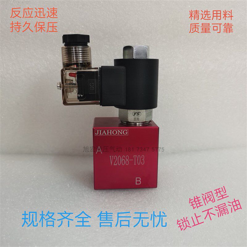 管式插装电磁止回阀2068-03液压截止阀V2068/2067/3067/3068线圈