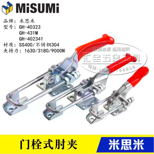 原装同款替代快速夹具431门栓式夹钳GH-40323不锈钢肘夹40341-SS