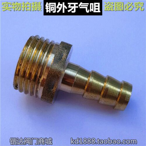 铜外牙气咀水气软管铜接头1分2分3分4分6分6 8 10 12 14 16 19 25