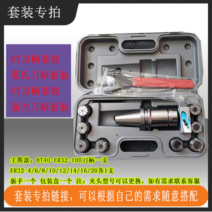 机械加工刀柄夹头扳手套装MT4--ER32-8P铣夹头套力BT R8-OZ25 NT