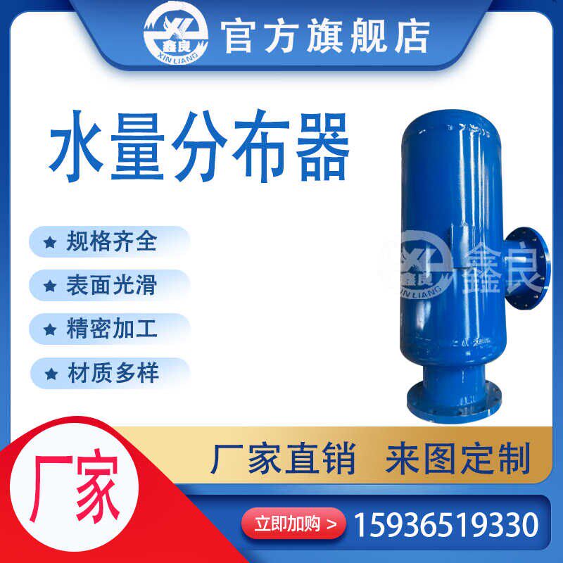 水量分布器水力水流平衡稳压器中央空调冷却塔布水器管分配器模块