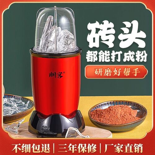 德国品质干湿两用研磨机多功能粉碎机家用小型五谷杂粮中药材打粉