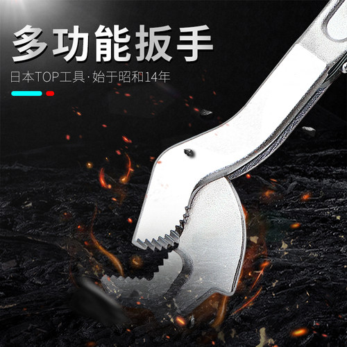 新款日本TOP多用途快速扳手12寸进口活动多功能管钳水泵钳SW-300