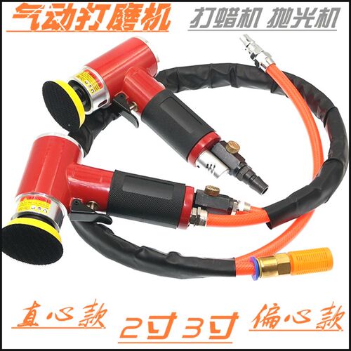 台湾精工2寸3寸气动抛光机砂纸机 打磨机打蜡机磨光机汽车研磨机