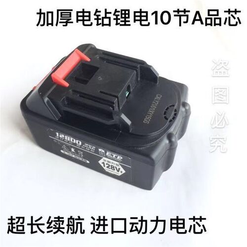 128vf锂电池 充电钻电池21V48V42v88V98V68v电扳手通用动力电池