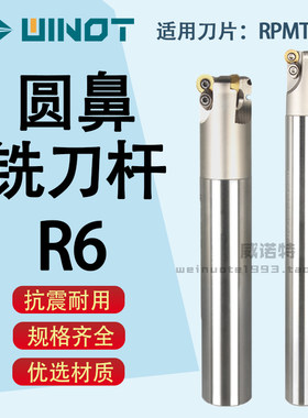 EMR通用型圆鼻立铣刀杆R6-D25 26 30 32 33 35 40 50圆鼻牛鼻铣刀