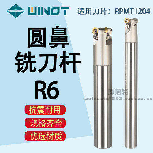 EMR通用型圆鼻立铣刀杆R6-D25 26 30 32 33 35 40 50圆鼻牛鼻铣刀