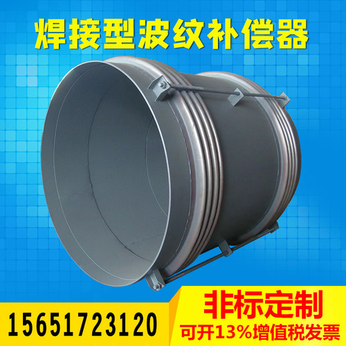 316L 310S 不锈钢波纹焊接补偿器 烟风道船用 蒸汽伸缩膨胀节管道
