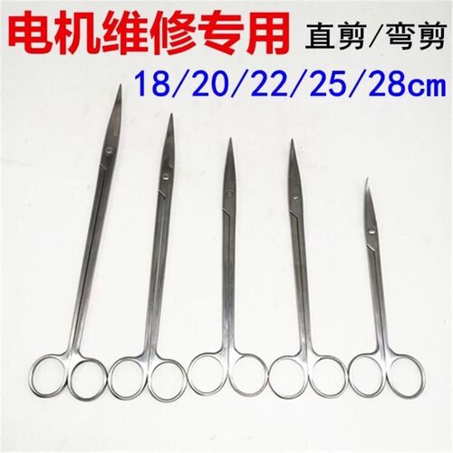 电机维修工具 弯剪 直剪电机修理专用 剪绝缘纸专用弯剪直剪