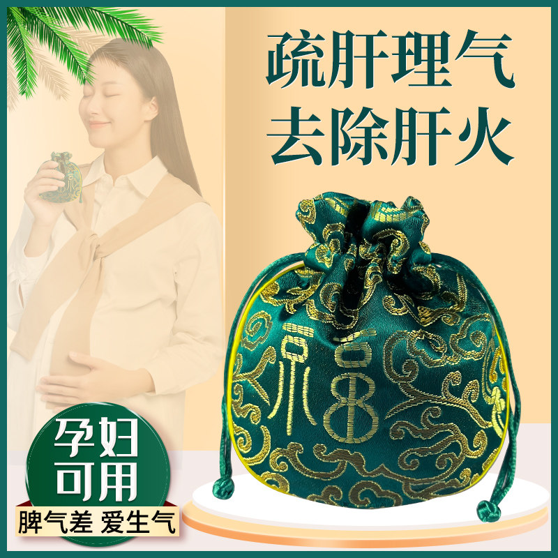 疏肝解郁香薰包改善失眠床头安眠缓解肝气郁结焦虑养心中医药香囊