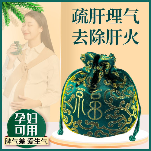 疏肝解郁香薰包改善失眠床头安眠缓解肝气郁结焦虑养心中医药香囊