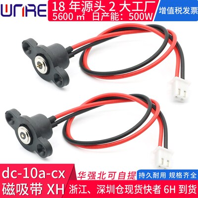 磁吸连接器8mm公母对吸螺丝孔带XH端子USB电源线pogopin顶针触点
