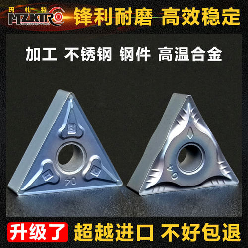 数控刀片三角形不锈钢钢件外圆车刀片TNMG160404开粗半精加工刀粒