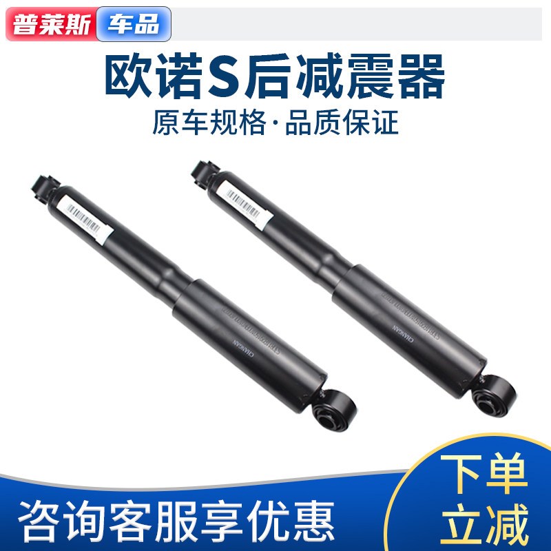 适配长安欧诺S后减震器欧诺SC6459后避震器欧诺后支柱后减震总成