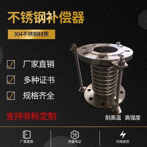 304不锈钢补偿器波纹管 膨胀节蒸汽管拉杆法兰式 DN150 100伸缩节