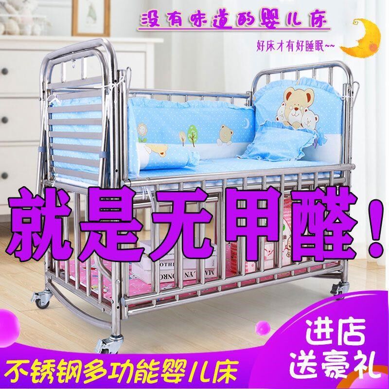 不锈钢婴儿床拼接大床宝宝床新生儿多功能bb床可移动儿童床摇篮床