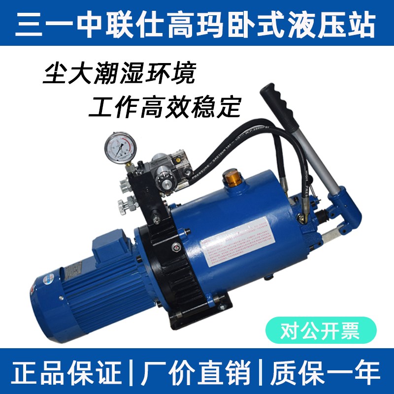 三一中联仕玛卸料门主机开关门液压油泵黄油泵搅拌机卧式液压站