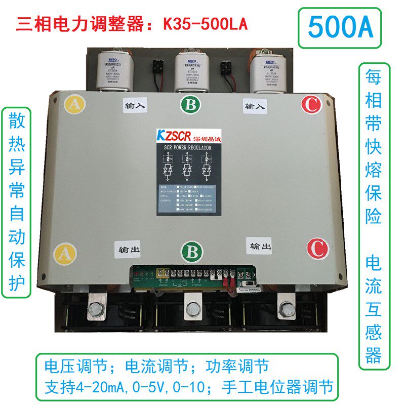 200KW 190KW 180KW可控硅SCR三相电力调整器电压电流功率380V500A