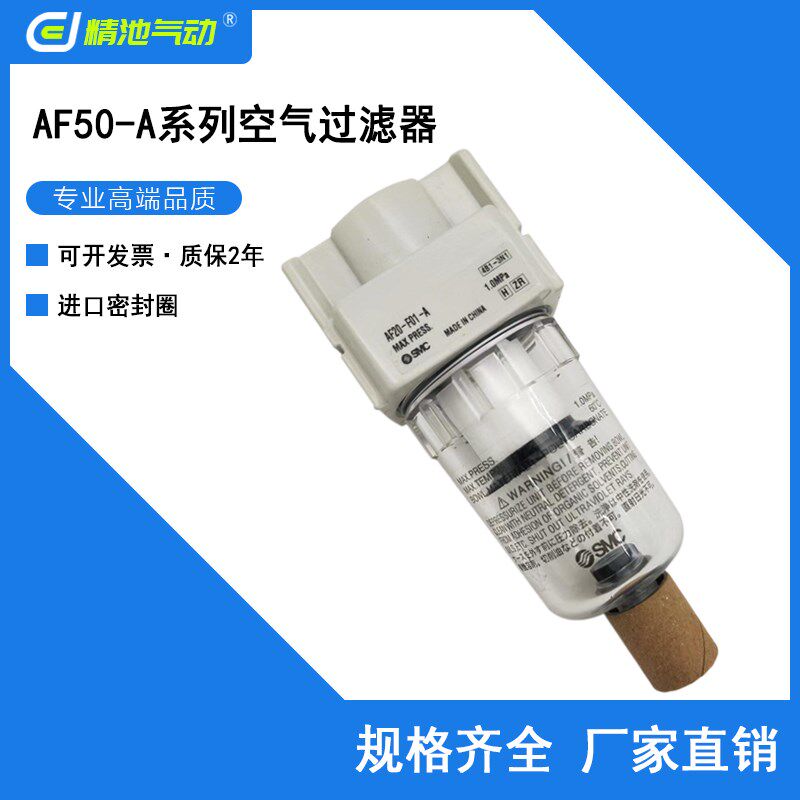 空气过滤器AF50-06/B/C/D/BC/BD/-2/-R/-2R-A可选带托架自动排水