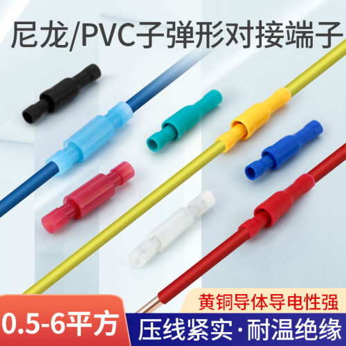 快速公母对接端子 快速冷压接线端子 插拔式对接头铜芯电线连接