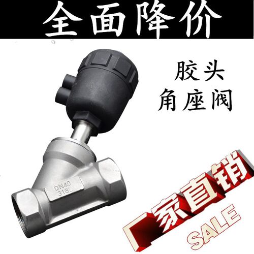 304/316不锈钢高温蒸汽Y型内螺纹丝扣角座阀DN15 20 35 32 40 50