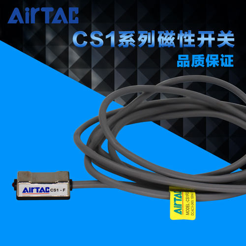 极东封边机齐头磁感应开关 磁感应器 气缸感应器开关木工机械配件