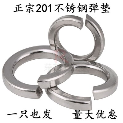 201不锈钢弹垫 弹簧垫圈 垫片GB93 M3M4M5M6M8M10M12M14~M36