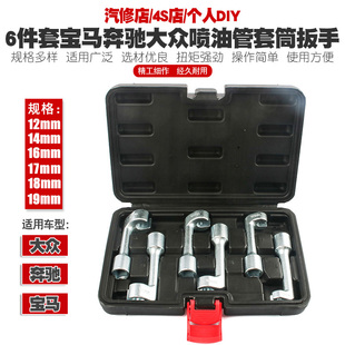 宝马奔驰大众柴油喷油管套筒扳手L型开口六角开槽含氧传感器扳手