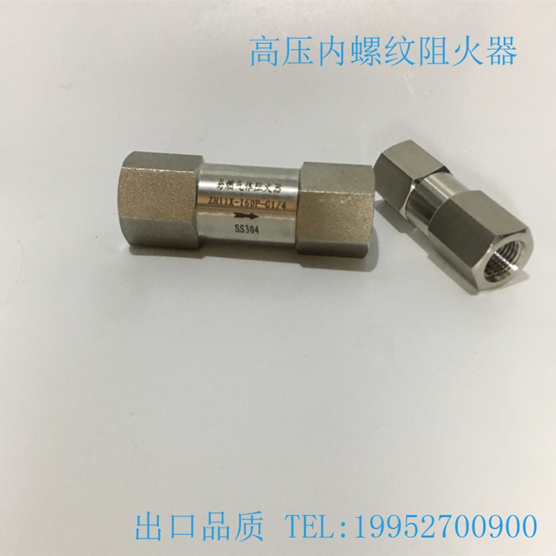内螺纹阻火器氢气乙炔不锈钢直通管道阻火器天然气管道放散阻火器
