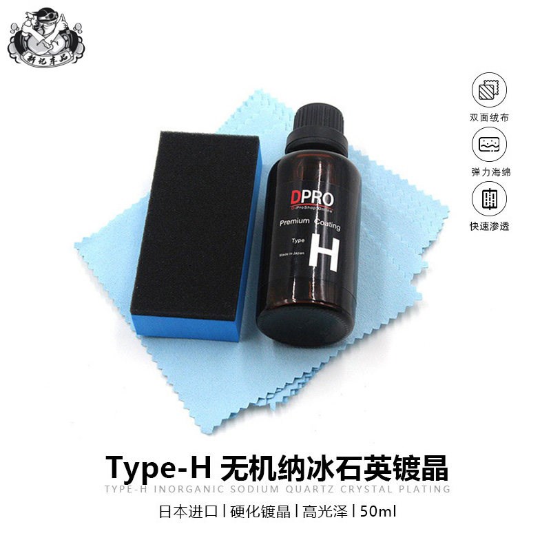 汽车镀膜剂车漆镀晶液度渡膜镀金剂全车进口高光泽镀晶液