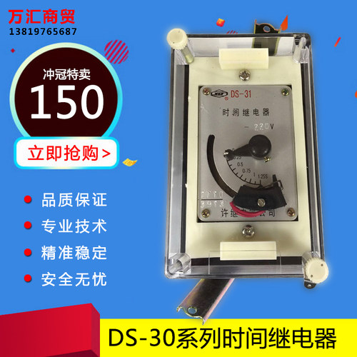 许继时间继电器DS-34 38 34C 38C 34/2 38C/2 34C/2 38/2 220V