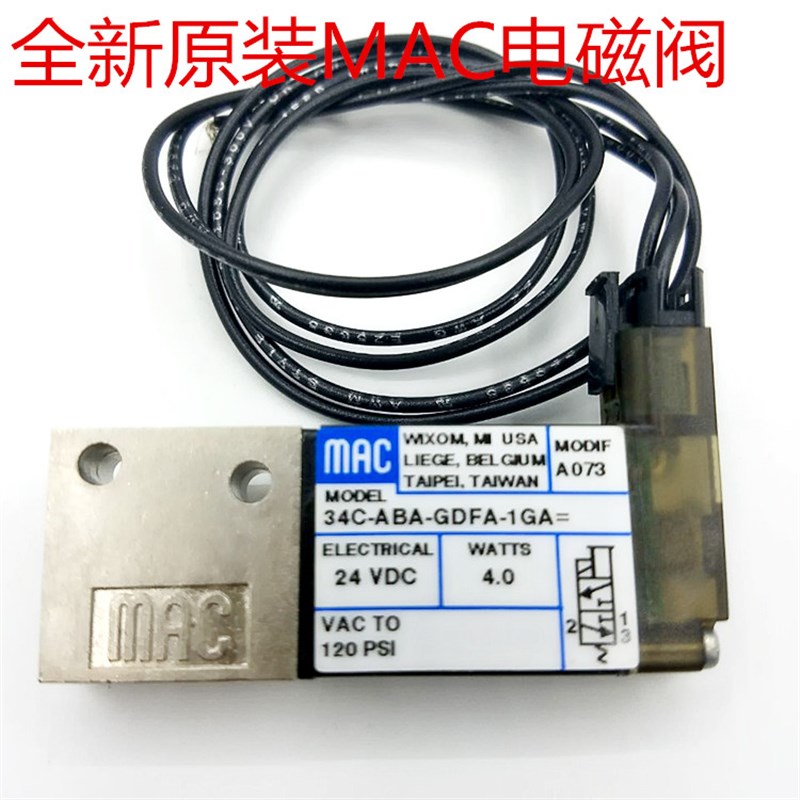 全新原装美国MAC电磁阀34C-ABA-GDFA-1GA现货44C-ABA-GDFA-1GA