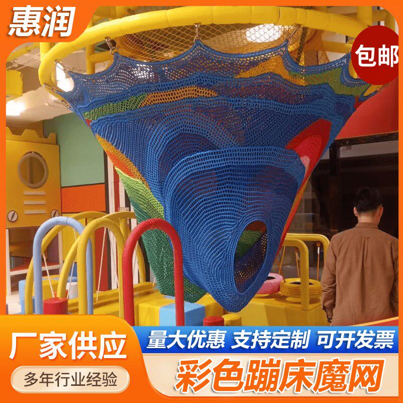 彩虹树吊笼儿童攀爬拓展训练网游乐场蜘蛛塔蜂巢迷宫绳网探险厂家
