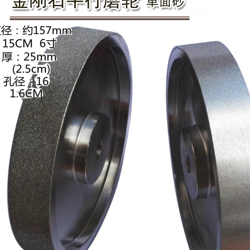 金刚石磨轮157x16孔砂轮 玉石翡翠琥珀蜜蜡原石打磨去皮工具