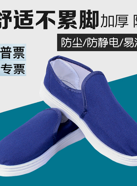 防静电工作鞋加厚软底无尘车间食品厂四孔鞋中巾帆布鞋男女小白鞋
