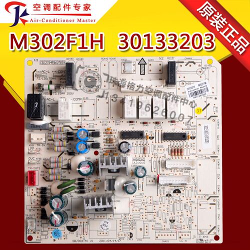 全新适用格力空调内机电路板电脑板主板内机板M302F1H 30133203