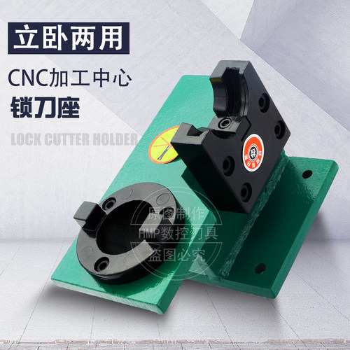 加工中心加硬锁刀座BT30/BT40/BT50铝制刀柄锁刀架 装刀座 拆刀架