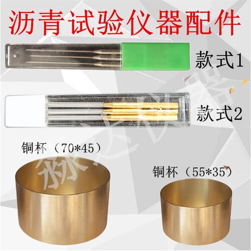 沥青针入度仪标准针 针入度针 标准针 针入度仪针 针入度仪配件