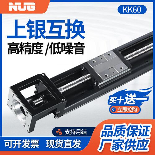 替换上银KK直线模组机械手滑台NKK6005-150 200 300 400 500 600