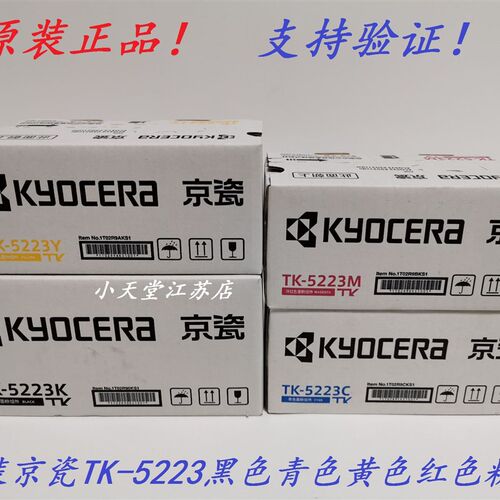 原装京瓷TK-5223Y黄色粉盒 P5021cdn P5021cdw 碳粉 墨粉 粉盒